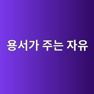 ec9aa9ec849ceab080 eca3bceb8a94 ec9e90ec9ca0 1785573311